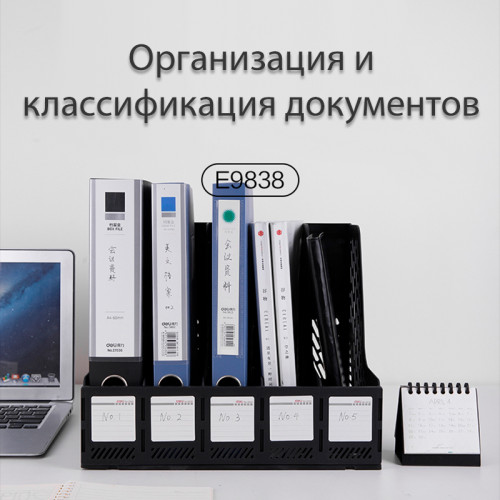 Лоток вертикальный DELI, 5 отделений, чёрный Лоток вертикальный DELI, 5 отделений, чёрный