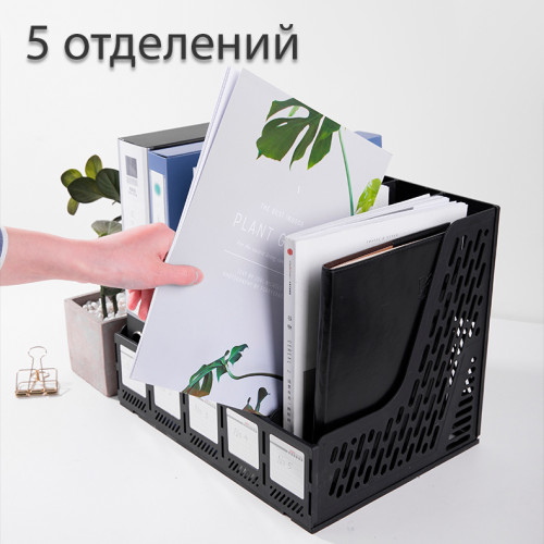 Лоток вертикальный DELI, 5 отделений, чёрный