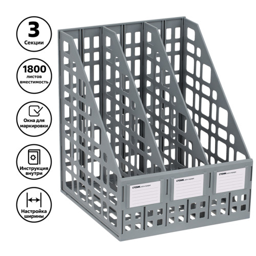 Лоток вертикальный СТАММ, 3 отделения, серый