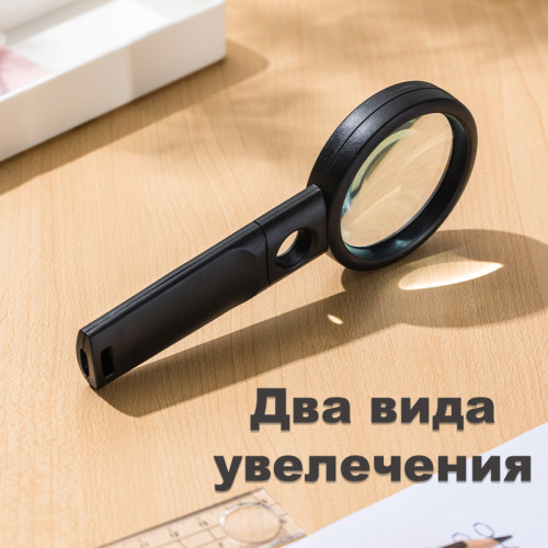 Лупа DELI, х3.0 увеличение, диаметр 55 мм, дополнительная линза 6-ти кратное увеличение