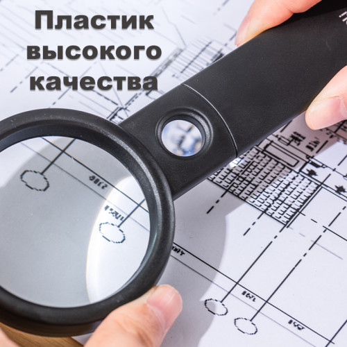 Лупа DELI, х3.0 увеличение, диаметр 55 мм, дополнительная линза 6-ти кратное увеличение