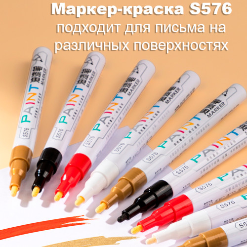 Маркер-краска DELI "Paint" S576, 1,5 мм, красный