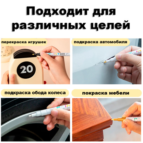 Маркер-краска DELI "Paint" S576, 1,5 мм, красный