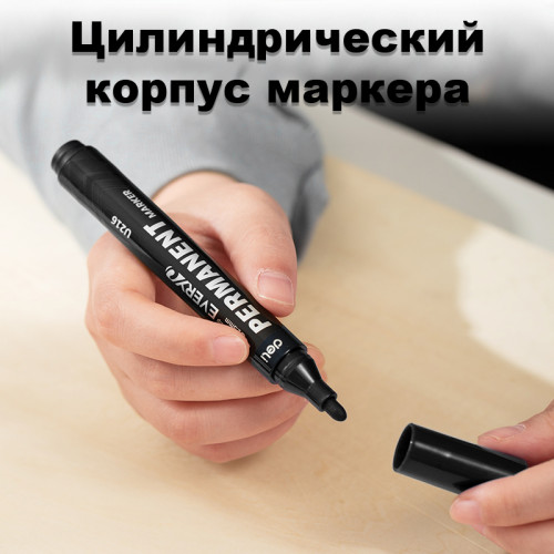 Маркер перманентный DELI "Every" 2,5 мм, черный