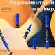 Маркер перманентный DELI "Think" двухсторонний, 0,5-1,0 мм, синий