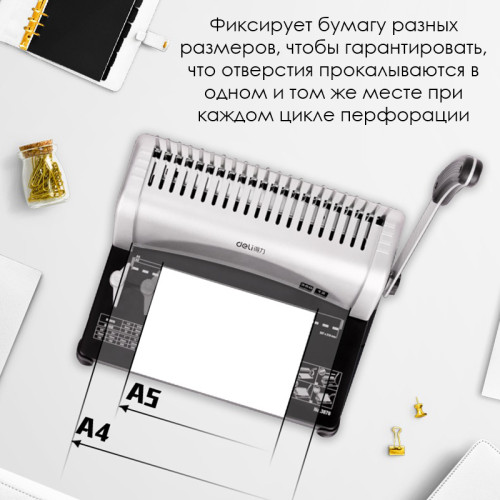 Машина для переплета Deli "3870"