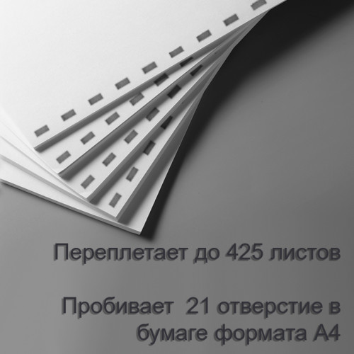 Машина для переплета Deli "3872"