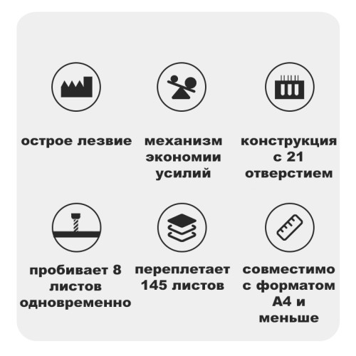 Машина для переплета Deli "T311"