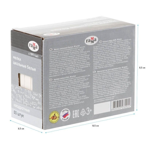 Мел школьный Гамма, белый, 50 шт., мягкий, квадратный, картонная коробка
