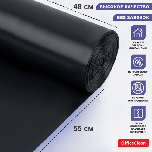 Мешки для мусора OfficeClean, 48х55 см, 30 литров, 7 мкм, 30 шт/рул., черные Мешки для мусора OfficeClean, 48х55 см, 30 литров, 7 мкм, 30 шт/рул., черные
