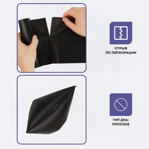 Мешки для мусора OfficeClean, 50х60 см, 30 литров, 20 мкм, особо прочные, 20 шт/рул., черные