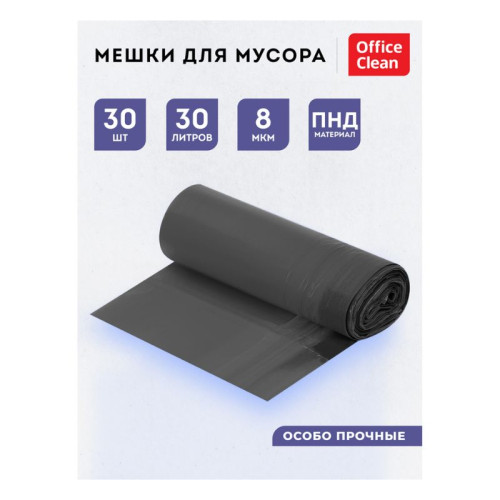 Мешки для мусора OfficeClean, 50х60 см, 30 литров, 8 мкм, 30 шт/рул., черные с завязками