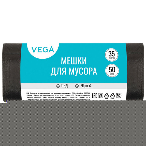 Мешки для мусора "Vega", 50х60 см, 35 литров, 6 мкм, 50 шт/рул., черные Мешки для мусора "Vega", 50х60 см, 35 литров, 6 мкм, 50 шт/рул., черные