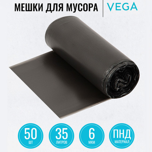 Мешки для мусора "Vega", 50х60 см, 35 литров, 6 мкм, 50 шт/рул., черные Мешки для мусора "Vega", 50х60 см, 35 литров, 6 мкм, 50 шт/рул., черные
