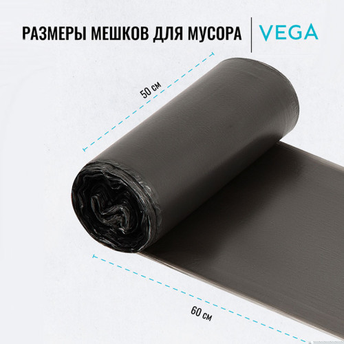 Мешки для мусора "Vega", 50х60 см, 35 литров, 6 мкм, 50 шт/рул., черные Мешки для мусора "Vega", 50х60 см, 35 литров, 6 мкм, 50 шт/рул., черные