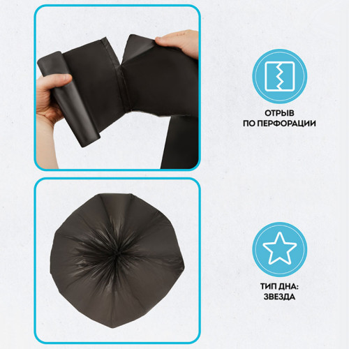 Мешки для мусора "Vega", 67х102 см, 120 литров, 11 мкм, 10 шт/рул., черные