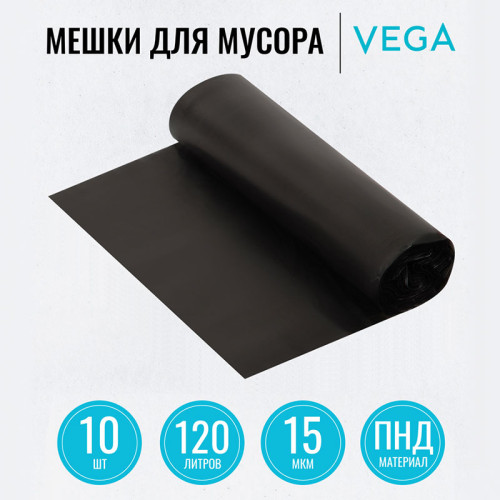 Мешки для мусора "Vega", 70х110 см, 120 литров, 15 мкм, прочные, 10 шт/рул., черные Мешки для мусора "Vega", 70х110 см, 120 литров, 15 мкм, прочные, 10 шт/рул., черные