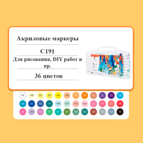 Набор акриловых маркеров Deli "Color Emotion" C191, универсальные, 36 цветов Набор акриловых маркеров Deli "Color Emotion" C191, универсальные, 36 цветов