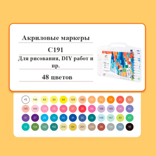 Набор акриловых маркеров Deli "Color Emotion" C191, универсальные, 48 цветов Набор акриловых маркеров Deli "Color Emotion" C191, универсальные, 48 цветов