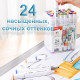 Набор маркеров для скетчинга DELI, двухсторонний 1/7 мм, 24 цвета, пластиковая коробка