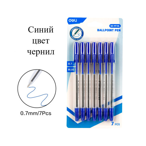 Набор шариковых ручек DELI "Classic" Q6-MT, 0,7 мм, 7 шт в блистере, синяя