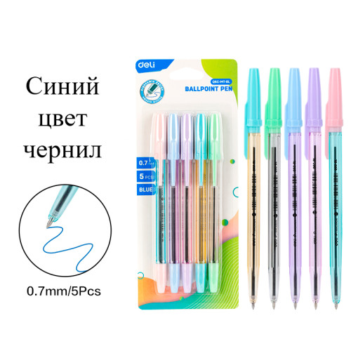 Набор шариковых ручек DELI "Macaron" Q6C-MT, 0,7 мм, 5 шт в блистере, синяя, ассорти