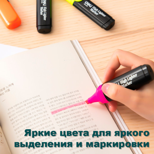 Набор текстовыделителей DELI "Delight" 1-5 мм, 4 цвета