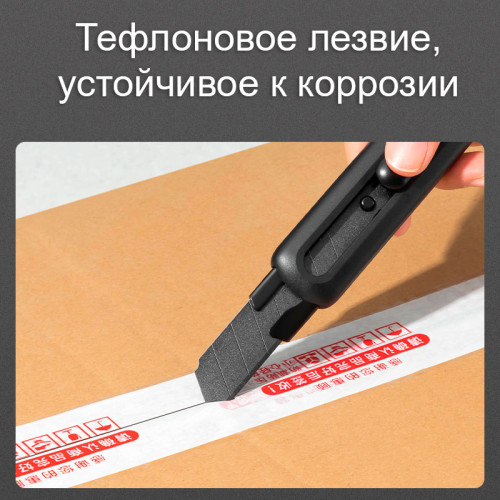 Нож канцелярский DELI, 18 мм, черное лезвие, блистер