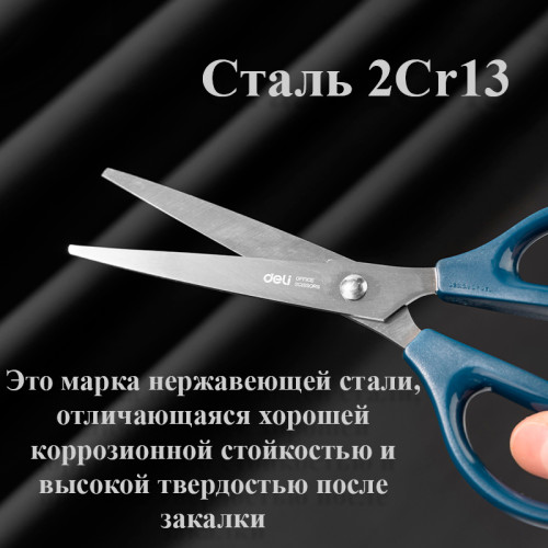 Ножницы DELI, 170 мм, пластиковые ручки, цвет ассорти