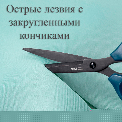 Ножницы DELI, 170 мм, с черным лезвием, пластиковые ручки, цвет ассорти Ножницы DELI, 170 мм, с черным лезвием, пластиковые ручки, цвет ассорти