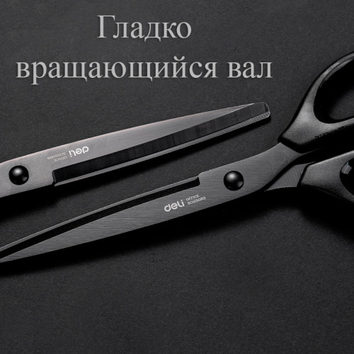 Ножницы DELI, 170 мм, с черным лезвием, пластиковые ручки, цвет ассорти
