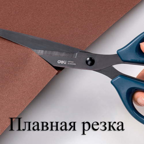 Ножницы DELI, 170 мм, с черным лезвием, пластиковые ручки, цвет ассорти