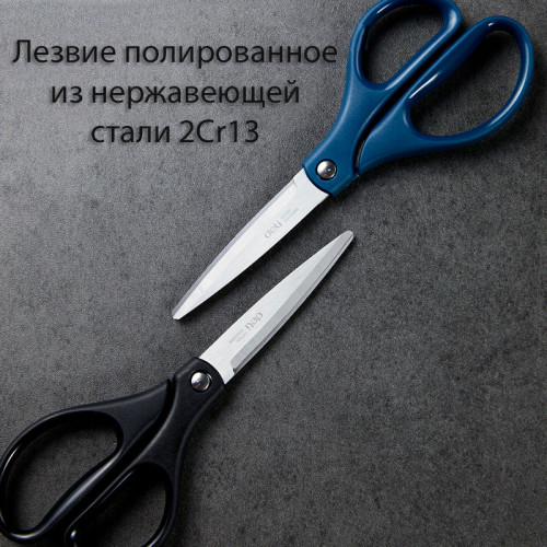 Ножницы DELI "EM709", 160 мм, нержавеющая сталь, пластиковые ручки, ассорти Ножницы DELI "EM709", 160 мм, нержавеющая сталь, пластиковые ручки, ассорти