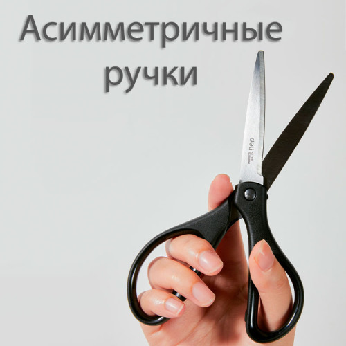 Ножницы DELI "EM710", 180 мм, нержавеющая сталь, пластиковые ручки, ассорти Ножницы DELI "EM710", 180 мм, нержавеющая сталь, пластиковые ручки, ассорти