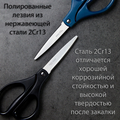 Ножницы DELI "EM710", 180 мм, нержавеющая сталь, пластиковые ручки, ассорти