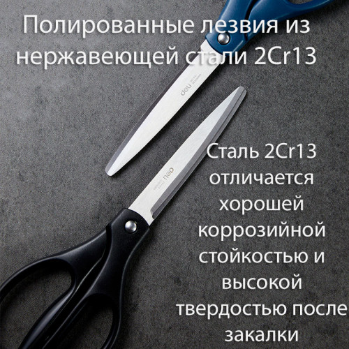 Ножницы DELI "EM711", 210 мм, нержавеющая сталь, пластиковые ручки, ассорти Ножницы DELI "EM711", 210 мм, нержавеющая сталь, пластиковые ручки, ассорти