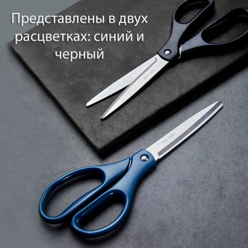 Ножницы DELI "EM711", 210 мм, нержавеющая сталь, пластиковые ручки, ассорти