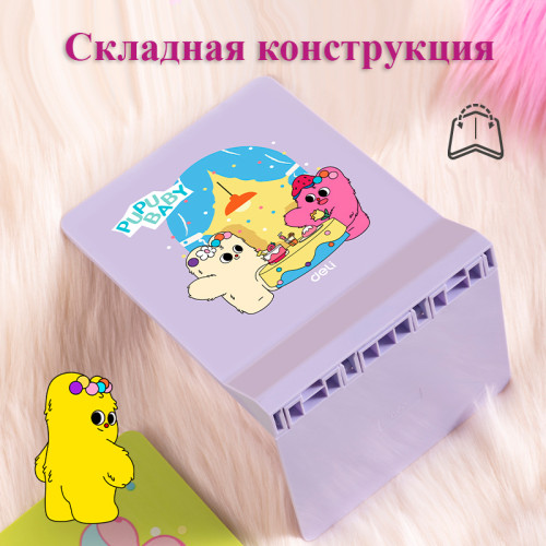 Ограничитель для книг DELI "PupuBaby", 2 шт, складная, фиолетовая Ограничитель для книг DELI "PupuBaby", 2 шт, складная, фиолетовая