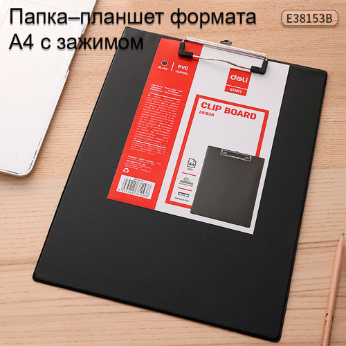 Папка-планшет DELI, А4, 0,18 мм, черная