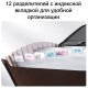 Папка-портфель DELI, с ручкой 13 отделений, черный