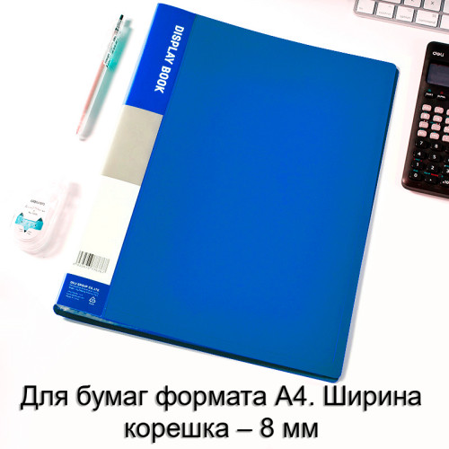 Папка с файлами DELI "Classic" на 10 вкладышей, 0.5 мм, ассорти