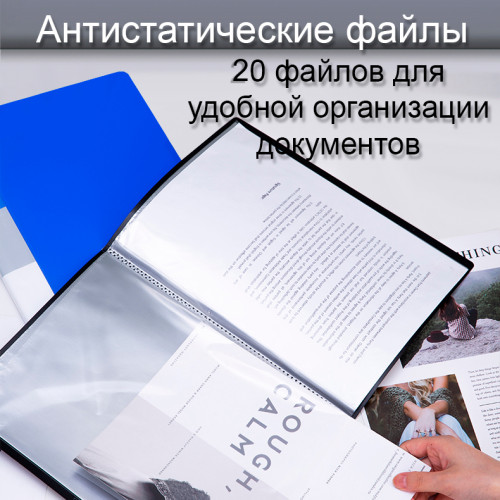 Папка с файлами DELI "Classic" на 20 вкладышей, 0,5 мм, ассорти