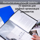 Папка с файлами DELI "Classic" на 20 вкладышей, 0,5 мм, ассорти