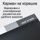 Папка с файлами DELI "Classic" на 40 вкладышей, 0.6 мм, ассорти