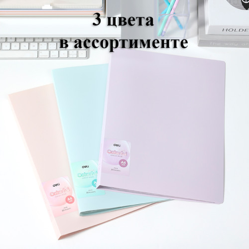 Папка с файлами DELI "Colorful", на 30 вкладышей, ассорти