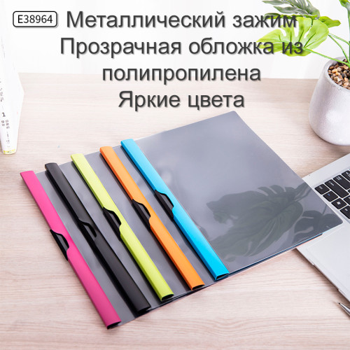 Папка с клипом DELI А4 для сшивания листов, 300 мкм, корешок 10 мм, ассорти Папка с клипом DELI А4 для сшивания листов, 300 мкм, корешок 10 мм, ассорти