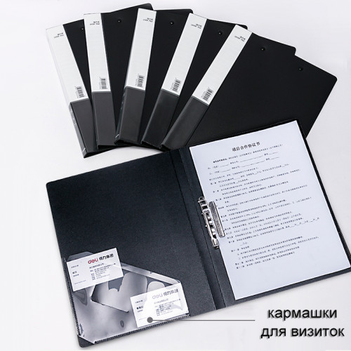 Папка с зажимом DELI, A4, 15 мм, 700 мкм, внутренний и торцевой карман, черная