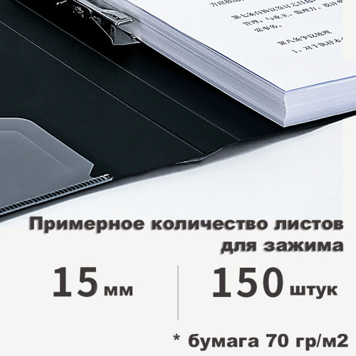 Папка с зажимом DELI, A4, 15 мм, 700 мкм, внутренний и торцевой карман, черная