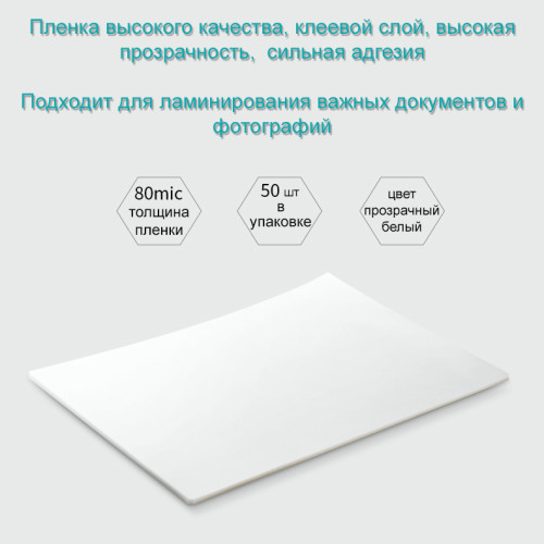 Пленка для ламинирования Deli А3, 80 мкм, глянец, 50 штук в упаковке