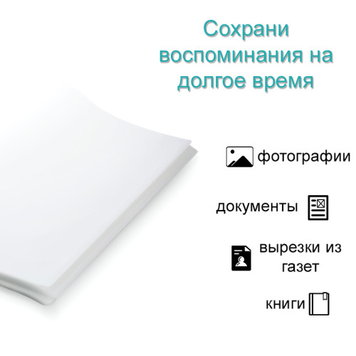 Пленка для ламинирования Deli А3, 80 мкм, глянец, 50 штук в упаковке